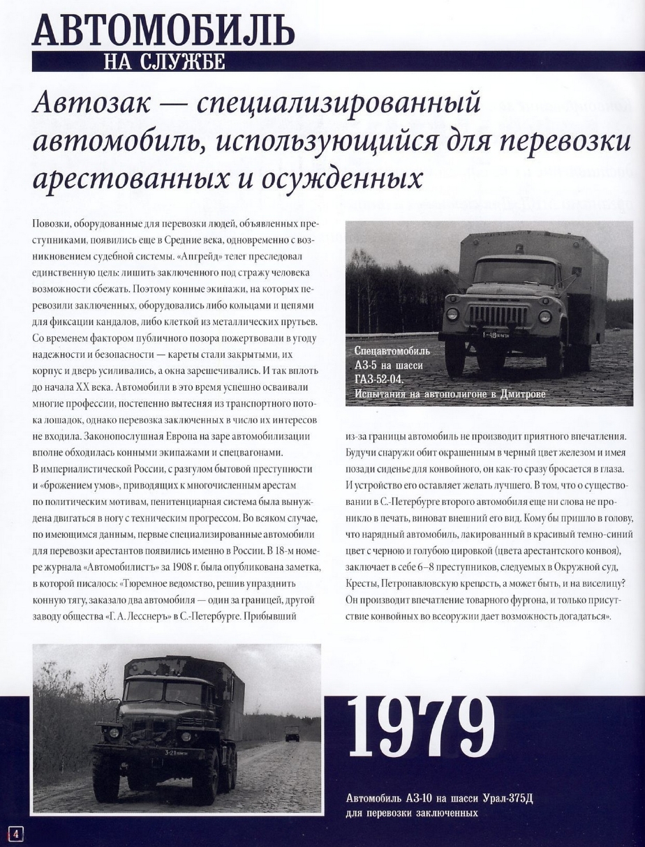 Russia Official vehicles-41